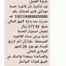 Mobily Saudi Arabia - 1001249800830080 - Photo 1