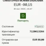 Neteller - They get people account blocked entirely with funds inside of the account and they move forward to block you from reaching out to them - Photo 4
