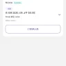 Billion Stars Express - Delay and seat problems - Photo 2
