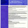 Royal Garden Hotel - job acceptence letter authenticity - Photo 1