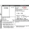 Suburban Propane - Price Gouging - Photo 1