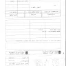 STC - internet bill - Photo 1
