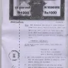 Punjab National Bank - forfeiting deceased persons money - Photo 7