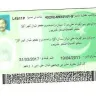 Watan Card - watan card not issue