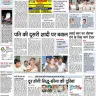 Airtel - illegal crime by a distributor:amritsar - Photo 1