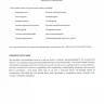 DailyMotion - Grant Scam, Grant Fraud - Photo 18