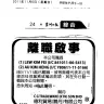 LEW KIM FEI and AW KIM HENG - BREACH OF TRUST