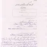 Eng: D SNGPL Okara/OGRA Islamabad Pak - Delay of Demand Notice Domestic Gas connection
