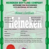 Heinken Bottling Company - Confirmation - Photo 3