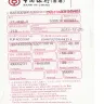 Bank Of China [BOC] / BOC International Holdings - telex fraud - Photo 2