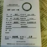 Ying Yu Jade bangles - Fraud - Photo 1