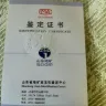 Ying Yu Jade bangles - Fraud - Photo 2
