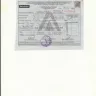 Reliance Communications - bill after no. been prepaid - Photo 2