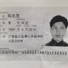 Alibaba - Fraud/Scam