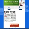 State Bank Job Center - Sbi part time online sms sending job - Photo 2