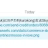 Skype - refunds - Photo 2