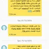 DU - unauthorized mobile charges - Photo 1