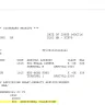 Malaysia Airlines - credit card over charges - Photo 1