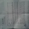 Idea Cellular - mujhe jaan se marne or rishtedaro se abhadrata karne ke sambhand me - Photo 1
