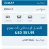 FlyDubai - علشان تاخير الرحله - Photo 2