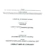 Just Property - fraudulent and incorrect information provided to tpn and refusal to provide me with a copy of requested documents.