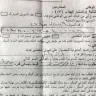 Arab National Bank [ANB] - early loan settlement - Photo 1