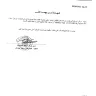 First Gulf Bank [FGB] - cb rating and willing to resolve. - Photo 2