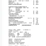 Thrifty Rent A Car - exorbitant charges!!!, illegal violation of fair - trade act - Photo 3