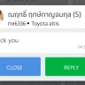 Grab - drivers message to passenger on app - Photo 1