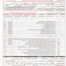 Burlington Northern Santa Fe [BNSF] - legal complaint resolution - Photo 1