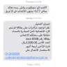 Banque Saudi Fransi - تجميد الحساب وتحديث العنوان الوطني - Photo 1