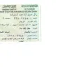 Banque Saudi Fransi - salary transfer in freeze account due to iqama expiry and account holder is on final exit