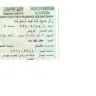 Banque Saudi Fransi - salary transfer in freeze account due to iqama expiry and account holder is on final exit - Photo 1