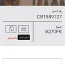 CityBookers - scam they issued unconfirmed and unassigned tickets - Photo 10