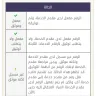 Zain Group - illegal issuing of sim cards on my iqama without my knowledge - Photo 2