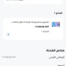 Carrefour - Products - Photo 1 - comment #2548996