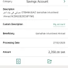 The National Commercial Bank [NCB] - somebody tried to access my account (info to ncb) - Photo 1 - comment #2128795