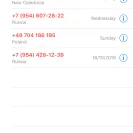 Ooredoo - unknown calls from out of kuwait - Photo 1 - comment #1983477