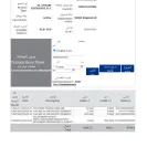 First Abu Dhabi Bank [FAB] - national bank of abu dhabi credit card clearance and settlement letter - Photo 1 - comment #2549637