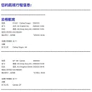 Travelgenio - Booking flight - Photo 1 - update #2125346