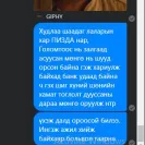 1xBet - Unethical behaviour of mongolian official agent - Photo 1 - update #2214819