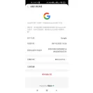 Google - Zipoapp - Photo 2 - comment #2248140