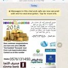 STC - fake calls from saudi arabia - Photo 1 - comment #1937246
