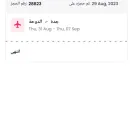 Rehlat - Refund in progress since August 2023 - Photo 1 - update #2541293