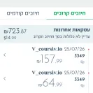 Coursiv - Taken payment without warning or telling what am I buying. - Photo 1 - comment #2576349