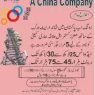 Zong Pakistan - zong bad service and support - Photo 1 - comment #2571519