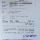 Yuanchengtech.com / Wuhan Yuancheng Technology Development Co. , Ltd. - Scam, scammers, scammed me! - Photo 1 - comment #1675289