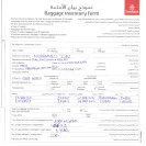 Emirates - baggage claim! - Photo 3 - comment #1779283