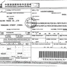 Yip Trading Co. - did not receive product after making the payments - Photo 1 - comment #1330051