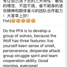 Life Insurance from PFA - never explain the details - Photo 5 - comment #2109018